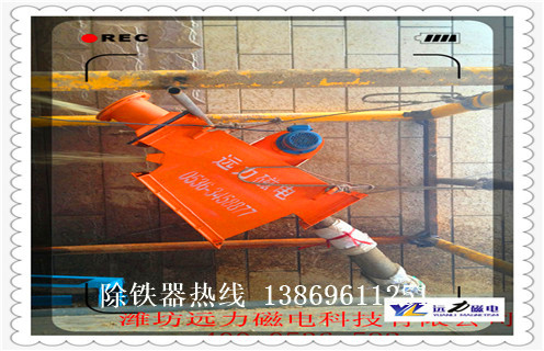 管道式液體除鐵器,安徽管道式液體除鐵器_遠(yuǎn)力安徽管道式液體除鐵器安裝示意圖型12000高斯_可定制工作原理 管道式液體除鐵器,安徽管道式液體除鐵器_遠(yuǎn)力安徽管道式液體除鐵器安裝示意圖型12000高斯_可定制工作原理